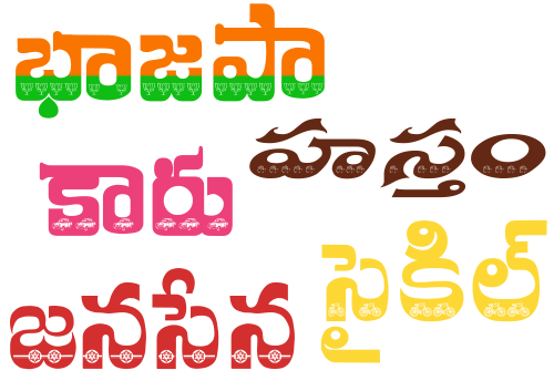 Telugu Fonts By Cinefonts For Photoshop 100 Designer Telugu Ttf Fonts For Posters Political 6845